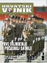 Hrvatski vojnik 505