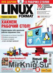 Linux Format №6 (210) 2016 Россия