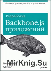  Backbone.js 