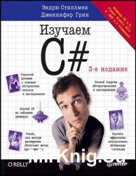  C# (3- .) (2014)