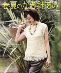 Lets knit series NV80257 2012 spring-summer