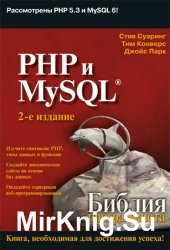 PHP  MySQL:  