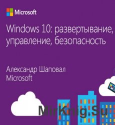 Windows 10: , , 
