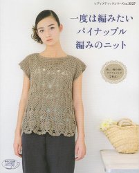 Lets knit series NV3527 2012