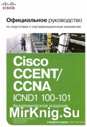   Cisco      CCENT/CCNA ICND1 100-101