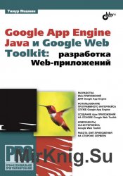 Google App Engine Java  Google Web Toolkit:  Web-