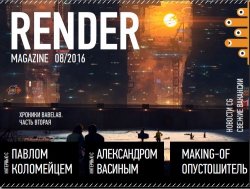 Render Magazine 8 ( 2016)