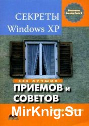  Windows XP. 500    