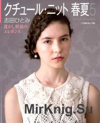 Lets Knit series vol.5 NV80323