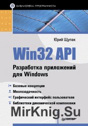 Win32 API.    Windows