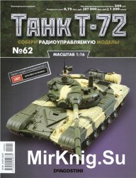  T-72 -62