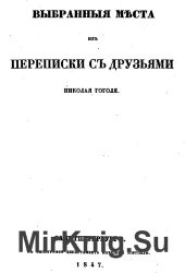       (1847)