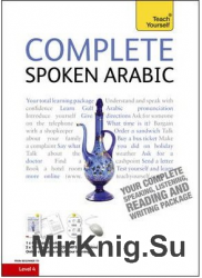 Complete Spoken Arabic (Book & CDs)