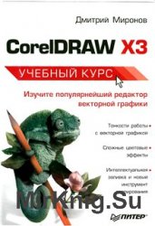 Corel Draw X3.  