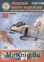 F-4B Phantom II (   2016/1)