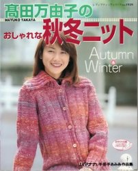 Womens Hand-Knit Autumn Winter 1939 2002