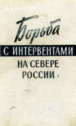       (1918-1920 .)