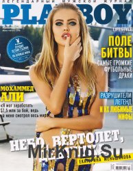 Playboy - July/August 2016 (Ukraine)