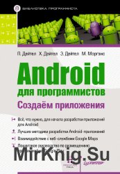 Android  .   (+code)