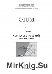 OIUM  3. - 