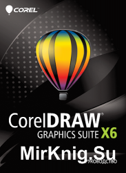 CorelDRAW Graphics Suite X6. 