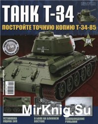  T-34 -114