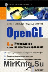 OpenGL.   . 4- .