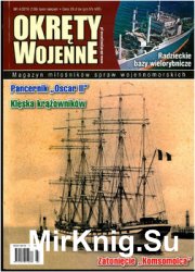 Okrety Wojenne 2016-04 (138)