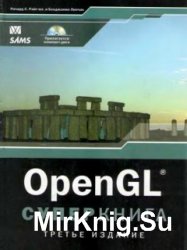 OpenGL  (+CD)