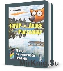 GIMP  Adobe Photoshop:    