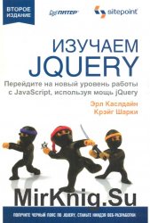  jQuery, 2- 