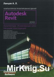 Autodesk Revit 2010:   . .  .  