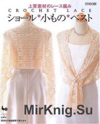 Ondori Crochet Lace 2006