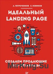  Landing Page.   -