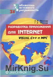    Internet. Microsoft Visual C++  MFC