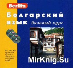  .   Berlitz  3 CD