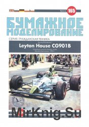  .  165.   1 Leyton House CG901B