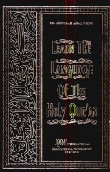 Learn The Language Of The Holy Quran