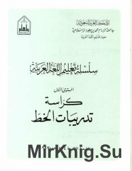 Arabic Course (  )