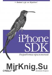 iPhone SDK:  