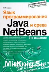   Java   NetBeans, 3- 