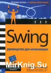 Swing:   