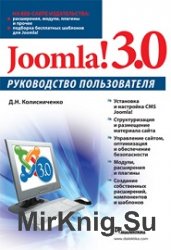 Joomla 3.0  