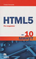 HTML5  10 , 5- 