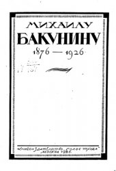   1876-1926.      