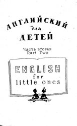    / English for little ones