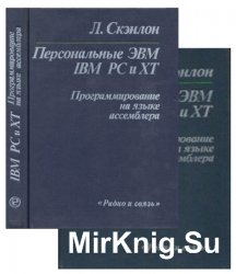   IBM PC  XT.    . . 1-  2-