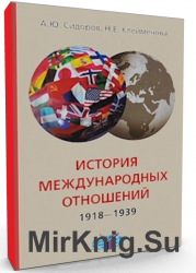    1918-1939 