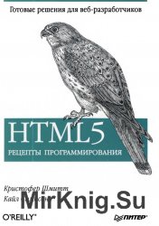 HTML5:  