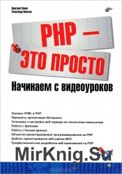 PHP -  .   . (+ )